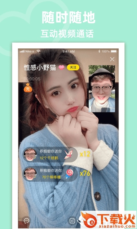蜜岛app截图2