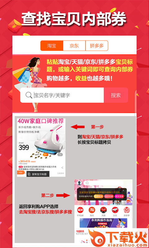 享利购截图2