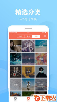 小美壁纸截图1