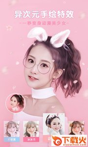 GirlsCam少女拼图软件下载截图2