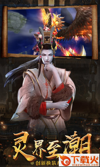茅山降魔之天将传截图1
