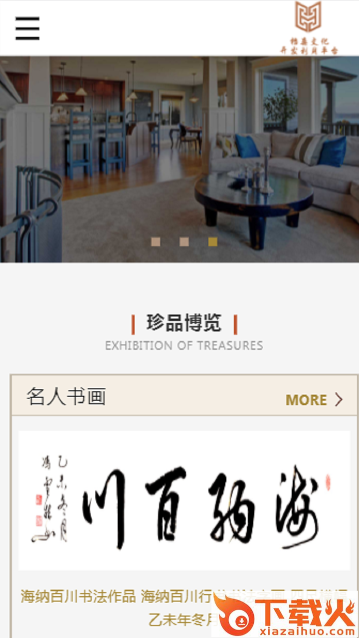 档案文化开发利用平台 v1.0.0 安卓版截图1