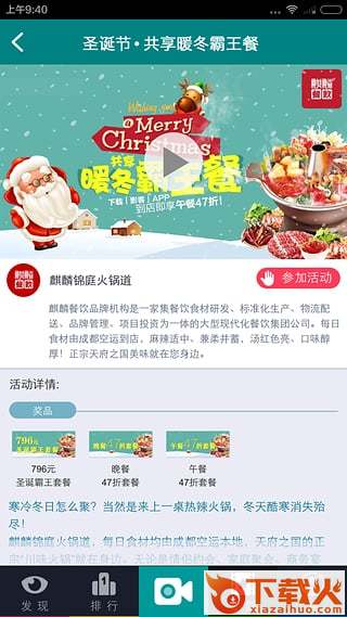 影客直播app下载截图1