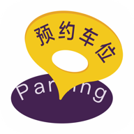 享位停车下载安卓版-享位停车appv2.2.5 官方版