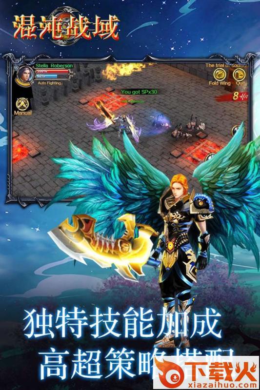 混沌战域截图1