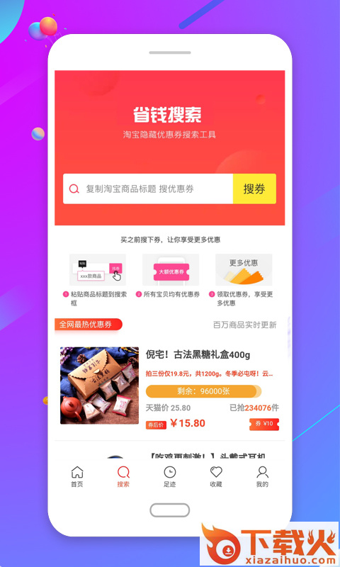 京山助手截图2