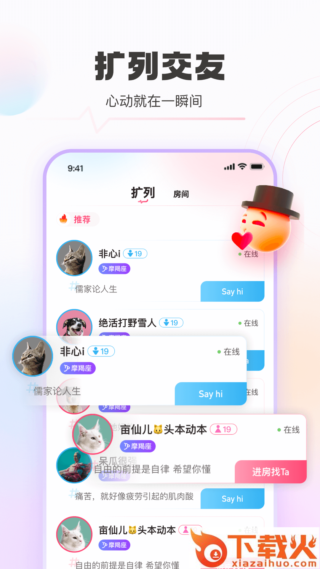 豚音截图2