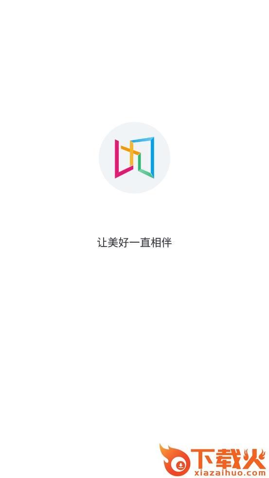 乐享相框app截图2