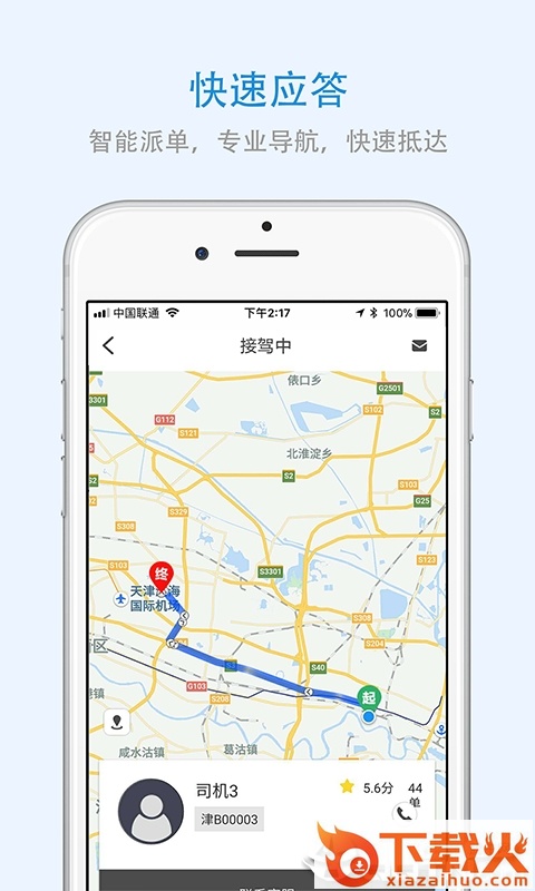 云南出行app截图2
