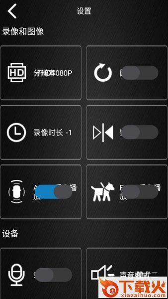 高清记录仪app截图2