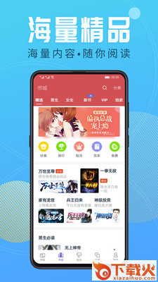 闪票云小说截图3