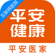 平安互联网医院安卓版下载-平安互联网医院appv1.1.2 最新版