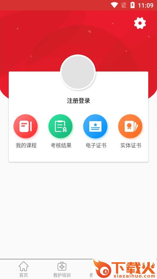 南昌人道(VR救护培训)截图1