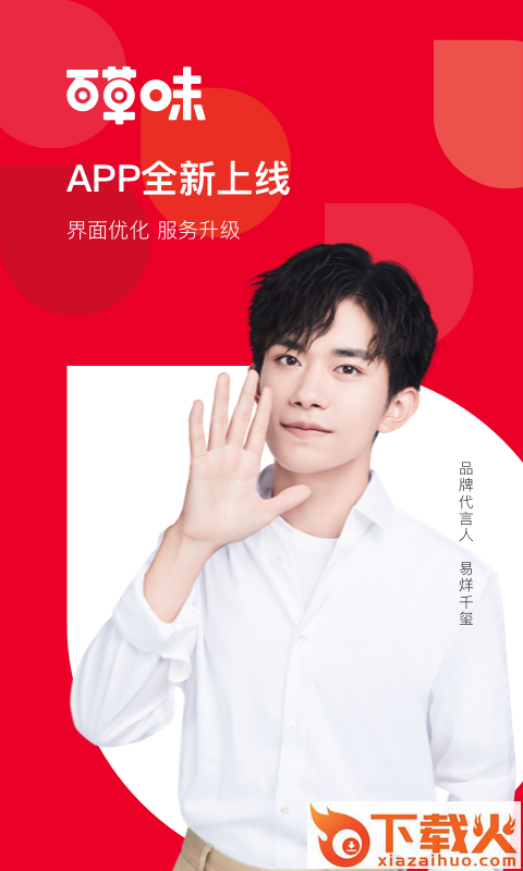 百草味截图1