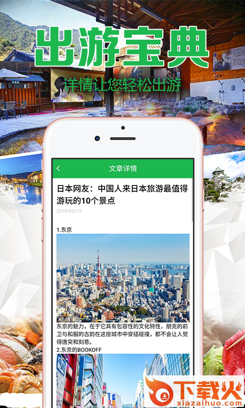 709旅途截图1
