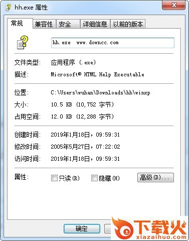 hh.exe文件