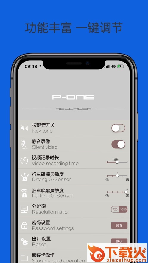 P-ONE app截图2