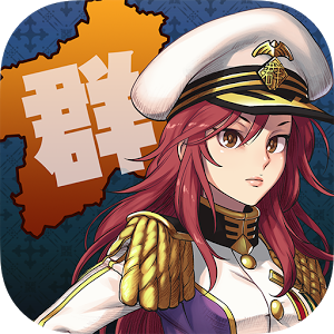 最强群马海军安卓版 v1.0.5 最新版