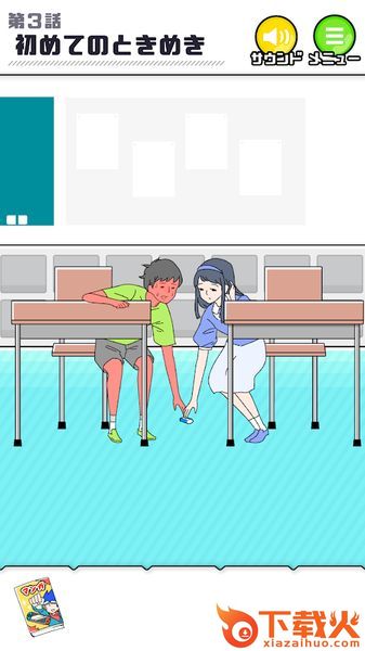 害羞BOYシャイボ�`イ v1.1.0 汉化版截图1