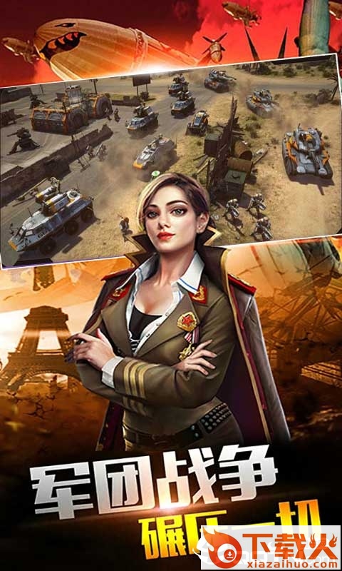 红警尤里的复仇 v1.5.1 安卓版截图2
