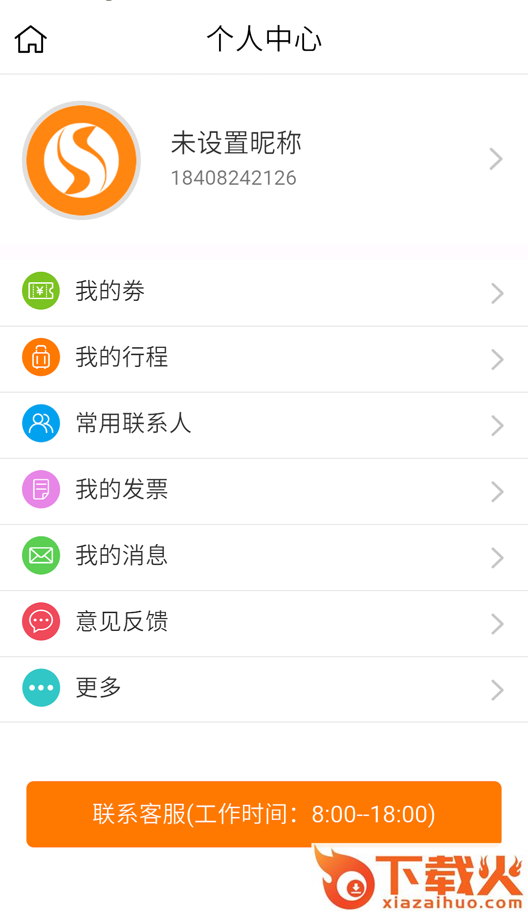 舒行约车截图2