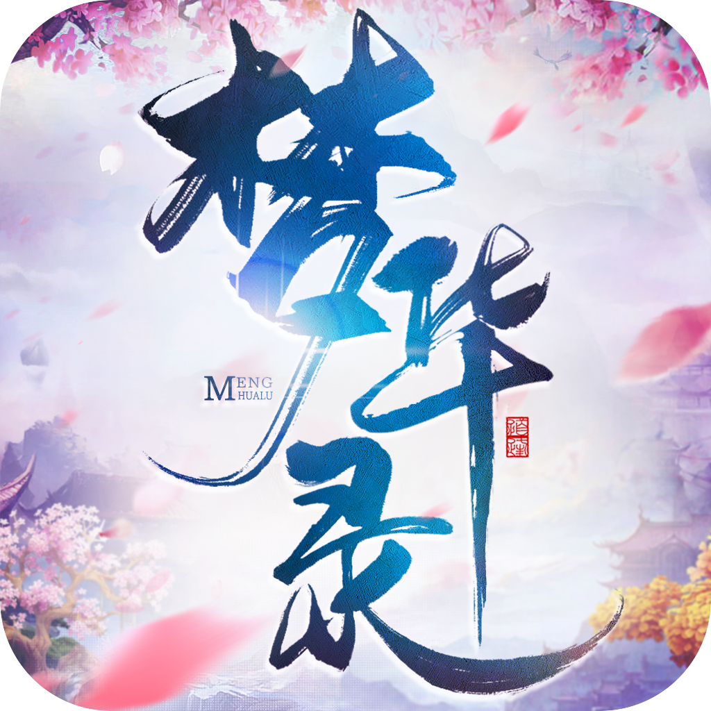 九州梦华录手游 v1.0.0 安卓版