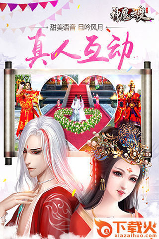 神魔无双截图1