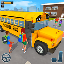 校车驾驶巴士游戏下载-校车驾驶巴士(School Bus Coach Simulator 3D)v6.7 安卓版