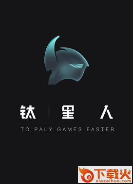 钛星人app截图3