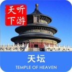 天坛导游app下载 v6.1.6 安卓版 天坛导游app下载 v6.1.6 安卓版
