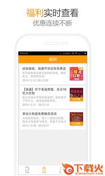 油通app截图1