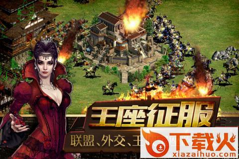 帝国王座手游百度版截图2