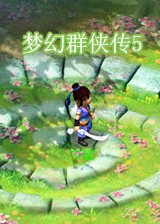梦幻群侠传5日期版 简体中文免安装版 
