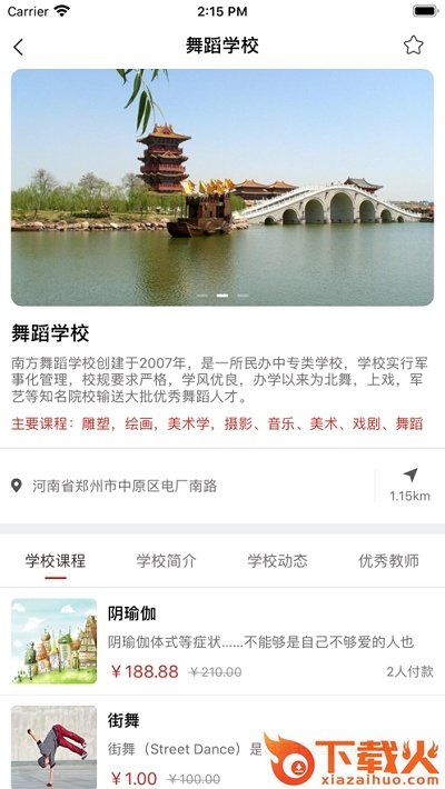 学满满截图2