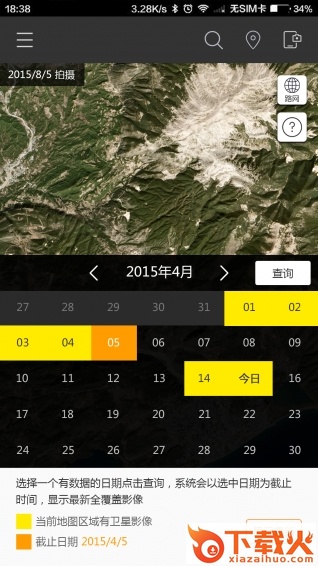 实时地球手机版截图2