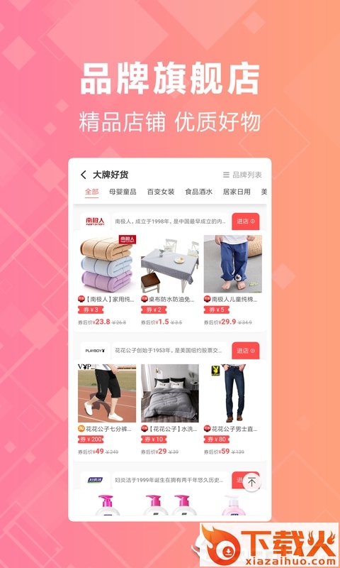 炬米优选截图2