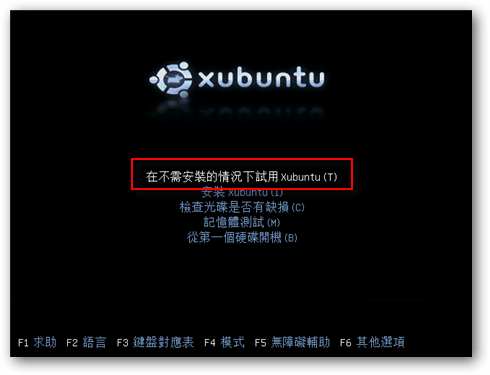 Xubuntu(Linux操作系统)x64 v13.10 官方最新桌面正式版 