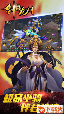 剑指九州手游 v1.15.0202安卓版截图1