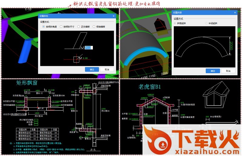 bim土建计量平台gtj2021 v7.4.1.5446 官方版 截图1