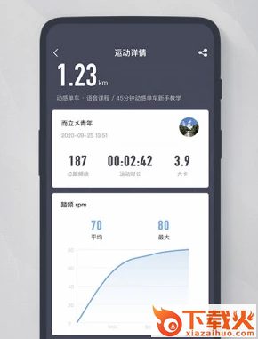 FITLOG(智能健身)截图3