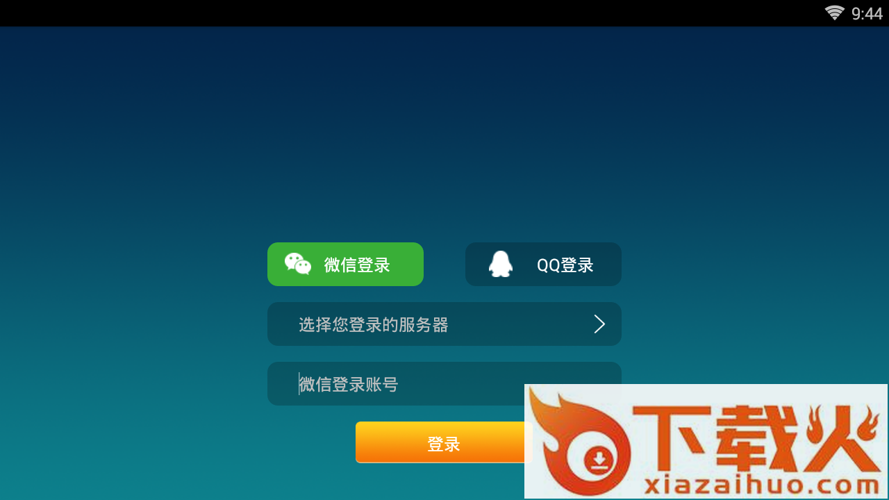 倾辰飞车美化辅助截图1