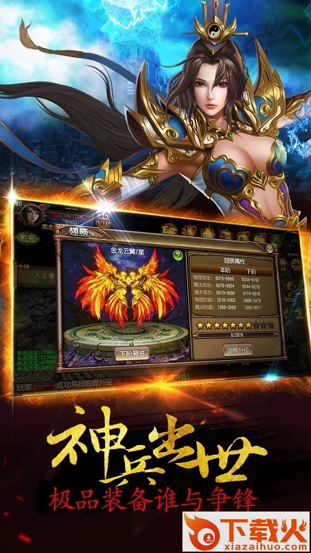圣裁传奇截图2