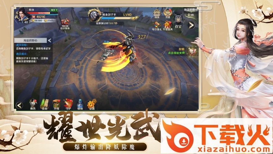 梦灵传说截图1