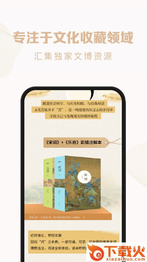 凰家艺品app v2.5.0.08 最新版截图1