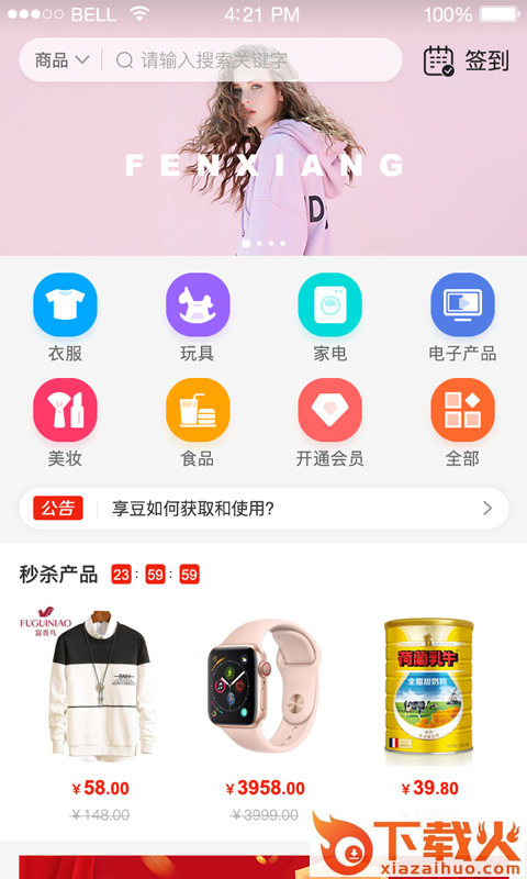 多享优品截图1