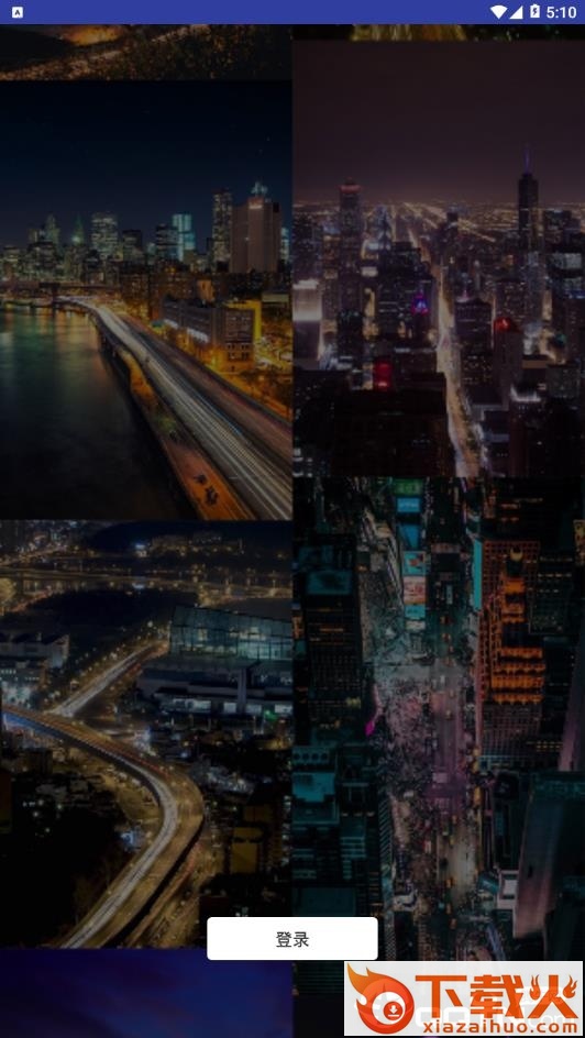 安逸途截图2