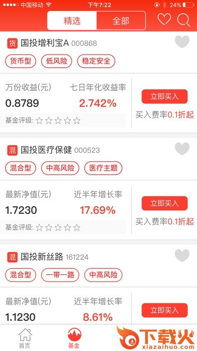 国投瑞银截图1