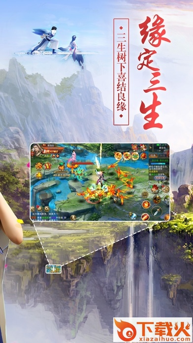 九州寻仙记手游电脑版 v5.43.93 最新版 截图1