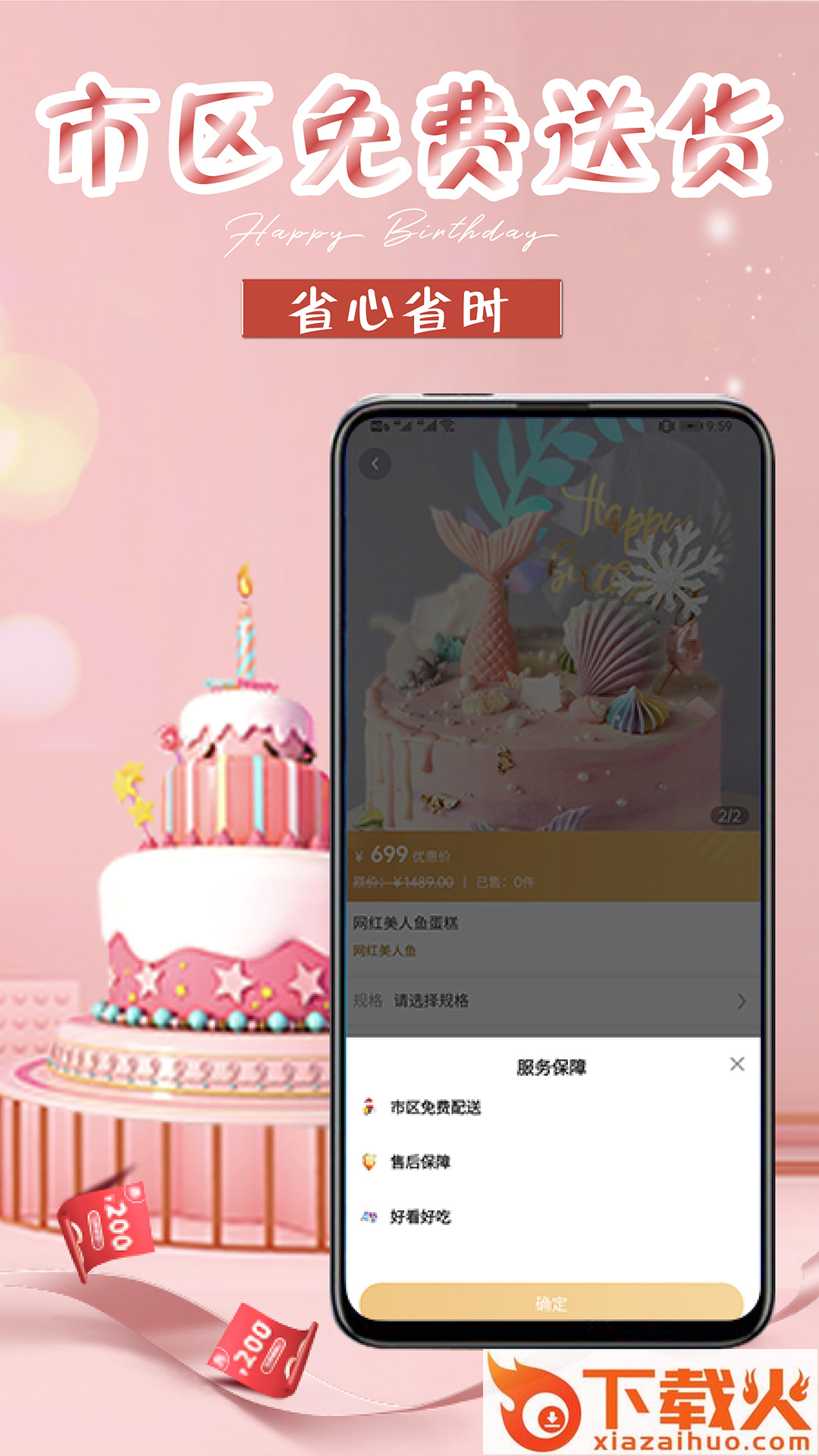 网红生日蛋糕店app v1.5.5 最新版截图2