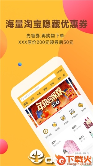 喵庄优惠券截图2
